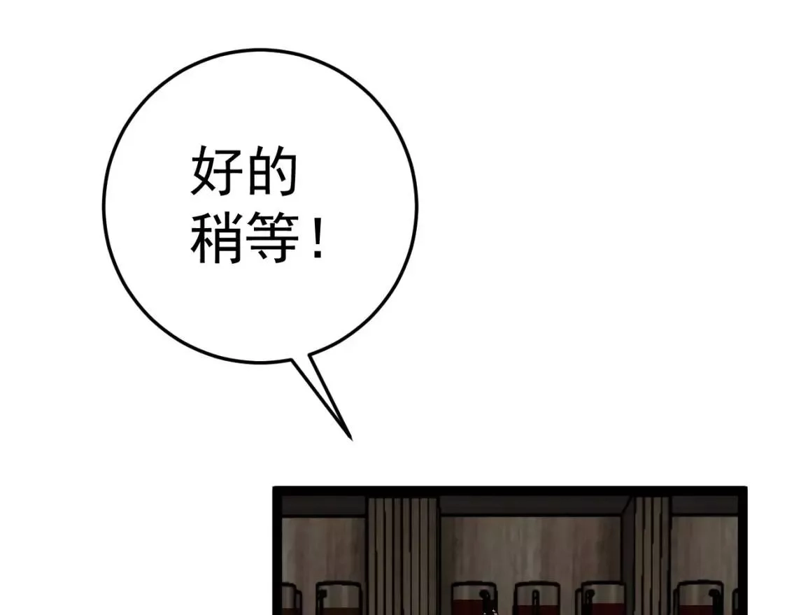我能复制天赋,第23话 武阁,第89张